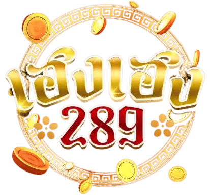 เฮงเฮง289
